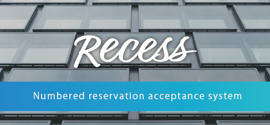 Numbered reservation acceptance system